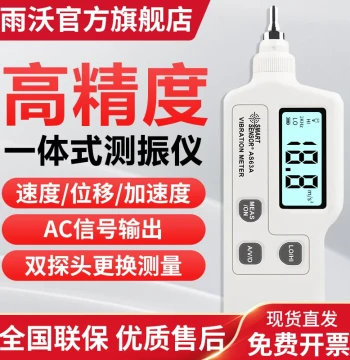 Vibration Meter AS63A Portable High Precision Integrated Motor Fault Vibration Test Motor Vibration Meter AR63A