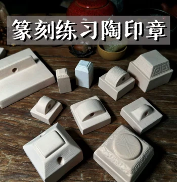 Seal Carving Ceramic Stamp Blank Practice Seal for Adult Training in Epigraphy and Seal Cutting