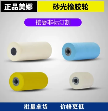 Taiwan Meina High-Density Sponge Wheel Bearing Polishing Grinding Wheel Curve Straight Sand Belt Custom Sponge Wheel Pressure Roller