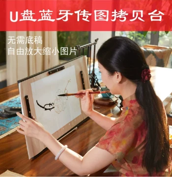 Smart USB Copying Light Box with Image Transfer for Tracing Chinese Calligraphy and Painting, Learning Machine for Practice