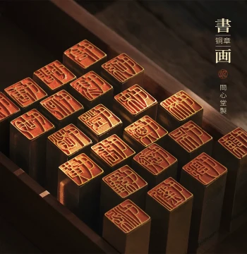 Wenxintang Hundred Surnames Brass Seal, Custom Calligraphy Seal, Traditional Culture Positive Carving Small Square Name Seal, Zhuwen Brass Seal