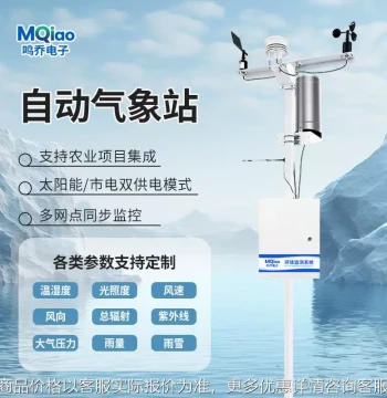 Compact Weather Monitoring Station, Mini Automatic Weather Station, Mechanical Automatic Weather Monitor for Wind Speed, Direction, Temperature, and Humidity