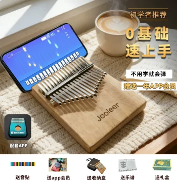 Zhile Kalimba Grooved Thumb Piano Mahogany Solid Wood Official Authentic Easy to Learn Kalimba for Beginners