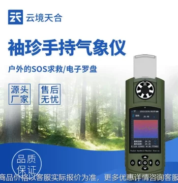 Pocket Wearable Handheld Weather Station Color Screen Display Compact One-Hand Operated Meteorological Instrument