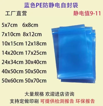 Blue Anti-Static Self-Sealing Bag Eco-Friendly PE Anti-Static Bag Thickened Plastic Electronic Component Parts Bag High Quality