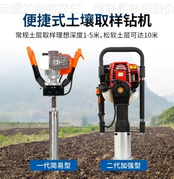 Soil Sampler Soil Sample Drill Gasoline Powered Soil Sampling Equipment Electric Power Take-Off LJ-QY02 Soil