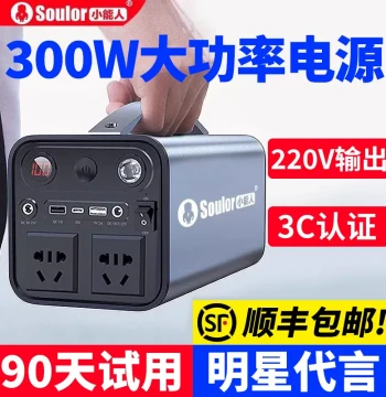 Soulor Outdoor Power Station: Large Capacity 220V Portable 300W Emergency Battery for Camping, Live Streaming, Laptops, and Home Backup