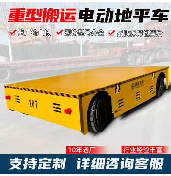 Electric Trackless Flat Cart, Heavy-Duty Factory Cargo Handler with Remote Control, Battery-Powered Omnidirectional Wheel Platform Transport Vehicle