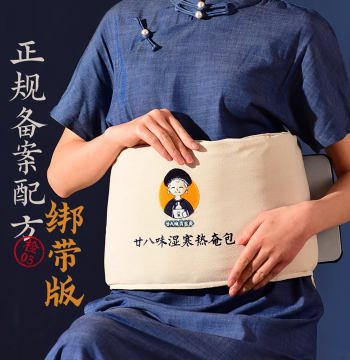 Yanpopo Electric Heating Uterus Warm Belt Period Pain Relief Device Therapy Hot Compress Pack Coarse Salt Sea Salt Moxibustion Salt Bag