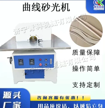 Electric Wooden Stick Polishing Machine - Compact Sanding Machine for Square Stock, Irregular Curves, 3D Shapes, and Cylindrical Arcs