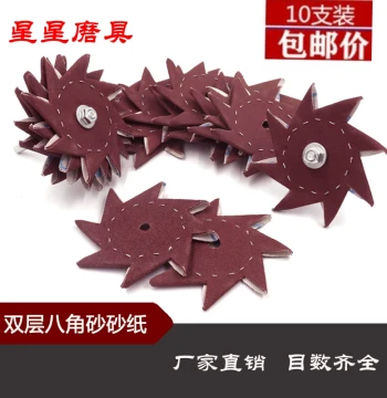 Octagonal Sandpaper, Eight-Petal Sanding Discs, Double-Layer Thuja Root Carving, Woodworking Furniture Burr Removal, Fine Gap Polishing Sand Cloth