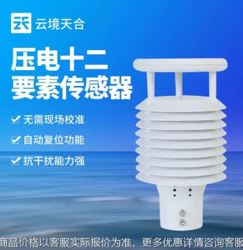 Piezoelectric Rainfall Sensor and Monitor: Intelligent and Micro Rainfall Sensors from Manufacturer