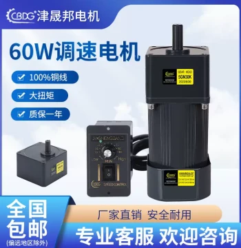 Jinshengbang Motor 60W 220V AC Gear Speed Control Motor / Reduction Motor 5IK60RGN-CF Motor