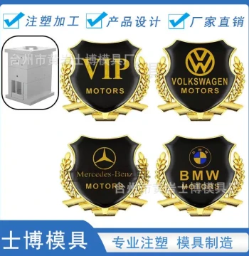 Car Emblem Mold Simple Baked Enamel Badge Plastic Parts - Auto Parts Injection Molding Processing Logo Mold Opening