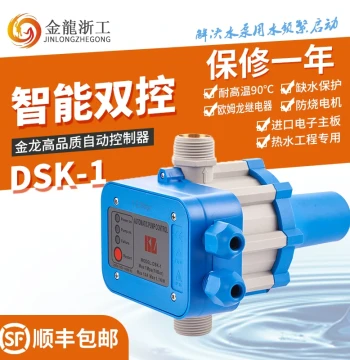 Water Pump DSK Electronic Flow Fully Automatic Pressure Switch Controller Booster PUN601EH Smart Adjustable Switch