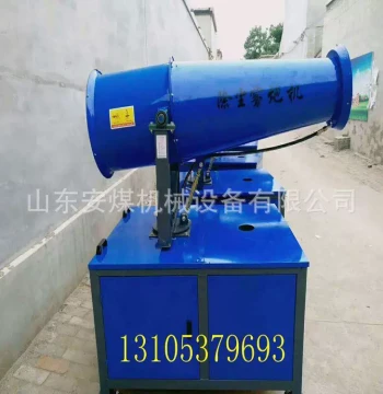 Supply High-Range PZU Fog Cannon Industrial Dust Suppression Fog Cannon Municipal Sanitation Water Sprinkler Equipment Fog Cannon Manufacturer