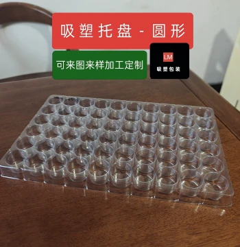 Blister Tray Round Diameter ≤60mm In Stock Hardware Electronic Parts Turnover Plastic Packaging Box Customizable