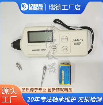 Vibration Meter JM-B-63 Portable Vibrometer BM213 Vibration Tester, Bearing and Gear Condition Detector