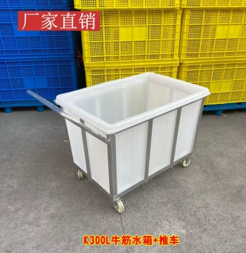 Wheeled Water Tank Cart, Textile Fabric Push Cart, Dyeing and Printing Drop Cloth Cart, Material Handling Cart for Garment Factories, Linen Storage and Turnover Cart with Bucket