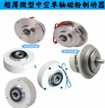 PE Series Ultra-Thin Hollow Core Magnetic Powder Brake with Micro KTC-800A Tension Controller - In Stock