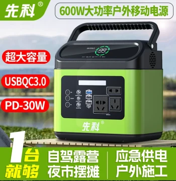 SAST 220V Outdoor Mobile Power Station, Portable Self-Driving Camping High-Power Backup Power Supply, Household Battery, Large-Capacity Battery Pack for Night Market Stalls