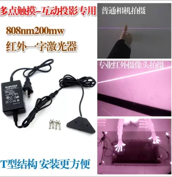 808nm Infrared Line Laser Head; T-Structure Laser Module with Power Supply for Interactive Projection and Multi-Touch Applications