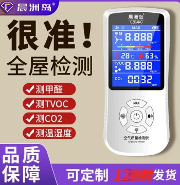 Factory Direct Air Quality Color Screen Rechargeable CO2 Detector, Portable Professional Home Formaldehyde Tester