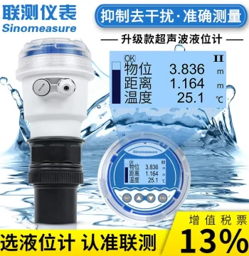 Liance Ultrasonic Radar Level Meter Sensor Integrated/Split Type Water Level Controller Level Transmitter