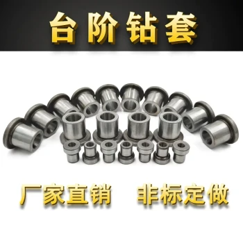 Drill Bushing Guide Sleeve Type B/T with Shoulder - New Fixture Liner, Flange, Custom Non-Standard Positioning Sleeve, Step Drill Jig