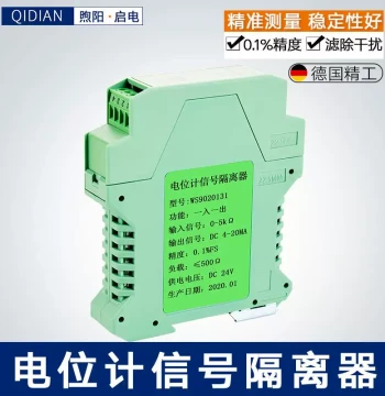 Potentiometer Signal Isolation Transmitter, Slide Wire Resistance Conversion Conditioning Module, Analog Output 0-10V / 4-20mA