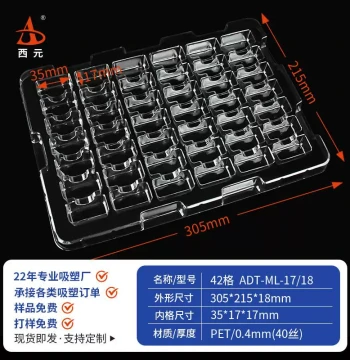 Xiyuan 42-Compartment Rectangular Blister Tray Universal Stock Hardware Electronics Plastic Blister Tray Parts Tray Blister Box