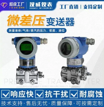 Negative Pressure Transmitter 3051GP Differential Pressure Transmitter Micro Differential Pressure Transmitter Capacitive Differential Pressure Transmitter