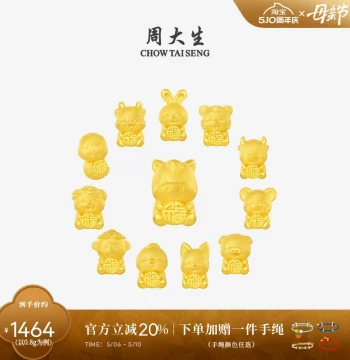 Chow Tai Seng Gold Lucky Bead, Pure Gold Star Luck Twelve Zodiac Bracelet, Hard Gold Horse Zodiac Gift for Girlfriend