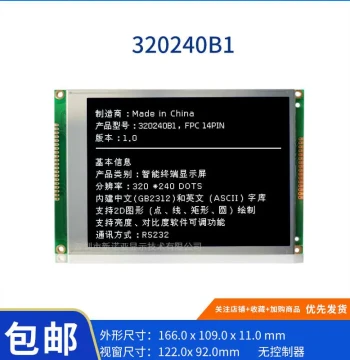 5.7-inch Screen 320240B1 LCD Display 320240 with Negative Pressure No Controller with 14PIN FPC