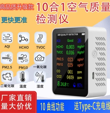Formaldehyde Detector, Carbon Dioxide Detector, PM2.5 TVOC Alarm, AQICO Air Quality Temperature and Humidity Meter