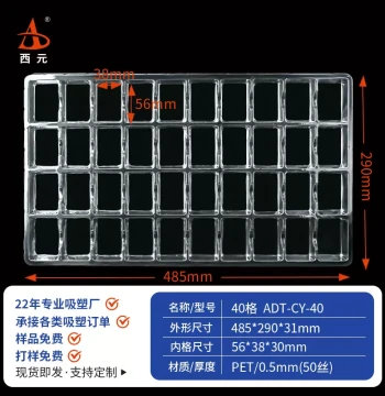 40-Grid Stock Rectangular Universal Blister Tray PET Electronics Hardware Parts Turnover Base Tray Plastic Packaging Box