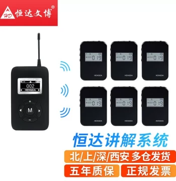 Hengda Interpreter Hengda Cultural Heritage Wireless Interpreter Tour Guide Interpreter Museum Automatic Guide Machine Interpreter
