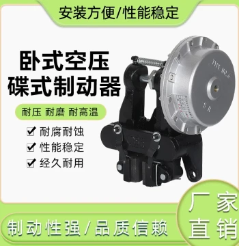 DBH-205 Horizontal Air-Operated Disc Brake Disc Brake Caliper Pneumatic Brake 105 Bulge