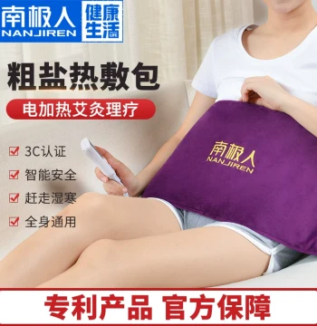 Nanjiren Salt Bag Sea Salt Coarse Salt Hot Compress Pack Electric Heating Home Waist Therapy Bag Official Flagship Store