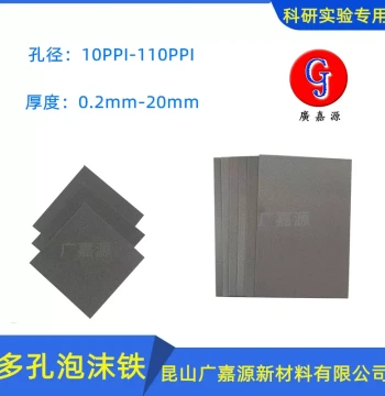 Carrier Filtered Electrocatalytic Foam Iron, Porous Foam Metal, High-Purity Foam Iron for Battery Electrodes and Experimental Materials