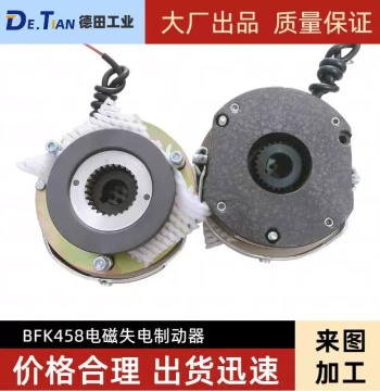 BFK458-12N, BFK458-14N, BFK458-16N Replacement for Lenze LENZE Electromagnetic Power-Off Brake