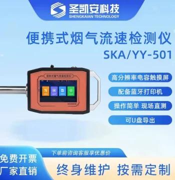 Portable Rapid Oil Fume Detector High-Precision All-in-One Multifunctional Device
