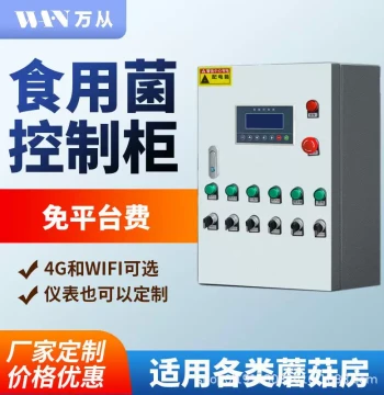 4G/WiFi Mobile Mushroom House Smart Cabin Temperature and Humidity Control Cabinet System Box with Precise Control