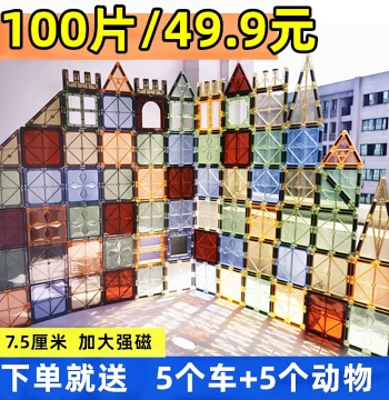 Children's Nature Color Window Magnetic Tiles, Diamond-Cut Strong Magnetic Building Blocks, Educational Puzzle Toy for Boys and Girls, Gift