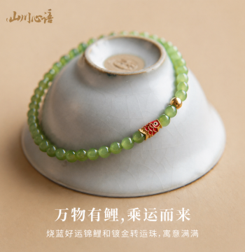 Natural Hetian Jade Beaded Bracelet, Koi Luck-Bringing Green Jade Strand, 4mm Millet Beads for Women, Ice-Translucent Qinghai Green