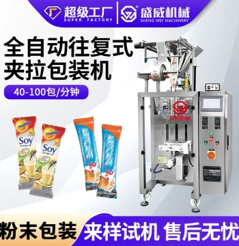 Fully Automatic Reciprocating Quantitative Coffee Powder Packaging Machine Back-Sealed Rounded Corner Matcha Powder Probiotic Vertical Packaging Machine