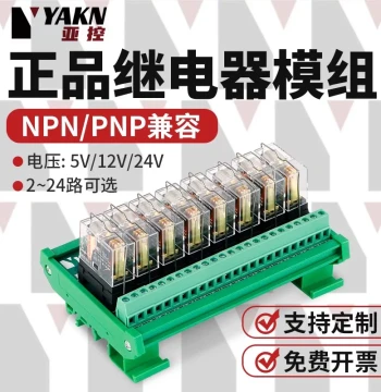 Yakong Omron Relay Module 24V Multi-Channel Module 8-Channel 16-Channel Control Board G2R-1-E Amplifier Board 12V