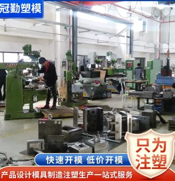 Molds Linyi Molds Linyi Plastic Molds Linyi Injection Molds