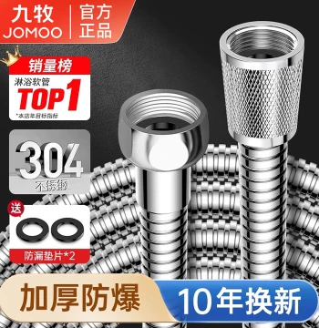 JOMOO Shower Hose Shower Head Water Pipe Bath Heater Water Heater Outlet Pipe Stainless Steel Explosion-Proof Leak-Proof Universal
