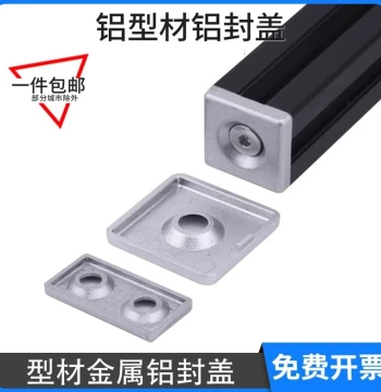 Aluminum Profile Metal End Cap Plug 2020, 3030, 4040 Aluminum Alloy End Cover Aluminum Material Cover Die-Cast Cover Plate
